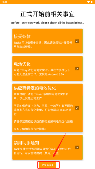 Tasker主界面入口