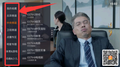 火星直播功能菜单界面