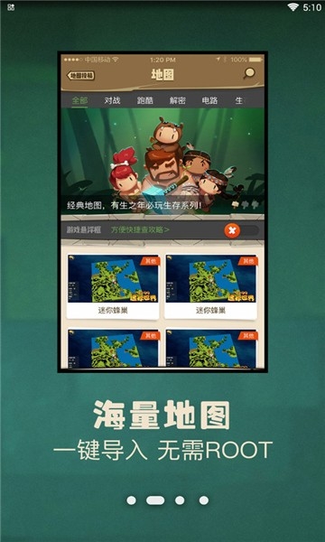 多玩迷你世界盒子 2.0.4 安卓版 2