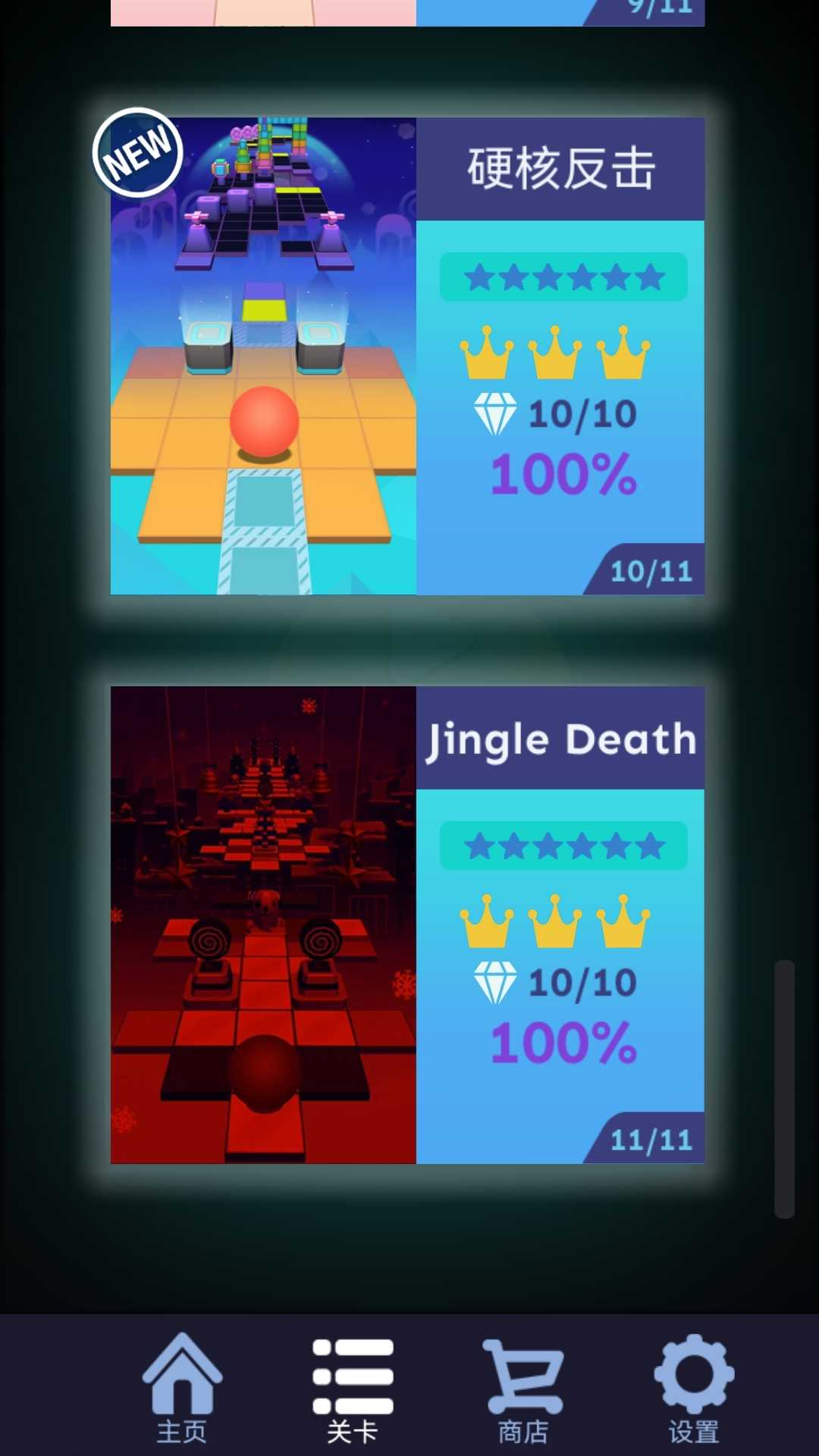 滚动的天空RollingXtal v2.1.0 官方版 2