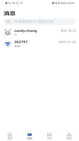 DBC职梦 2.0.1 手机版 2