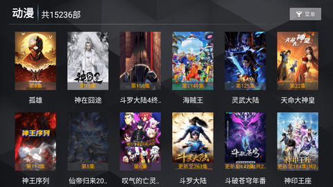 新菜鸟TV 8.1 最新版 2