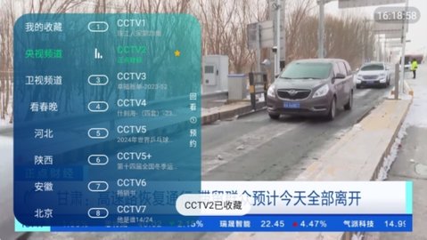 TVHub 10.1 安卓版 1