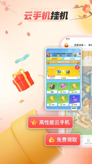 无休云 1.2.6 安卓版 3