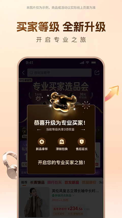 1688批发网 11.81.1.0 手机版 1