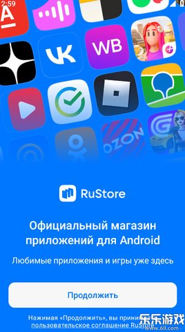 rustore 1.75.0.0 最新版 3