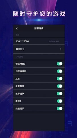 战火密令 1.2.20 最新版 2