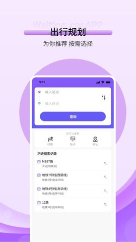 kmb巴士 1.0.4 官方版 2