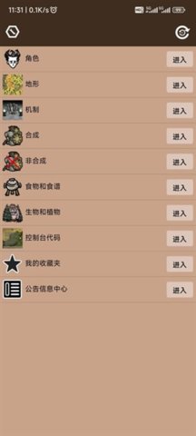 饥荒大典 1.5 手机版 1