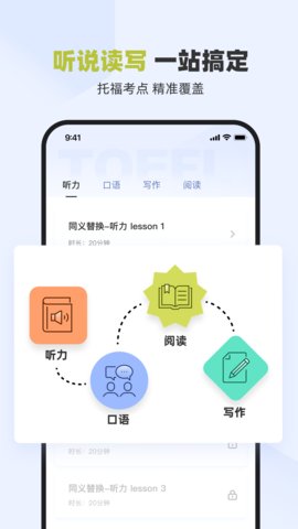 百词斩托福 2.0.6 安卓版 2