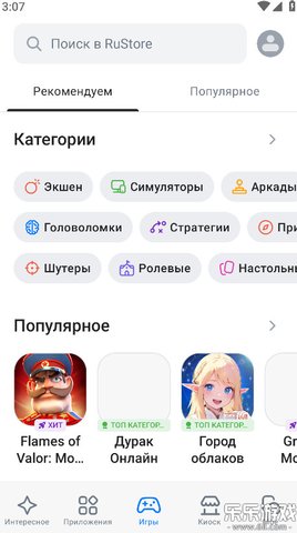 rustore 1.75.0.0 最新版 0