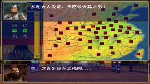 三国群英纪单机版 1.3.1 安卓版 1
