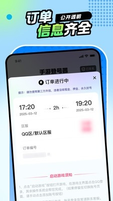 手游登号器极速版 v5.3.3.0 安卓版 3