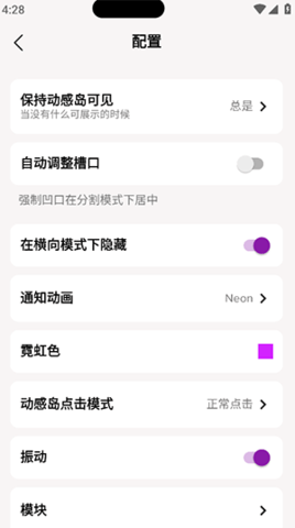动感岛 2.2.4 安卓版 3