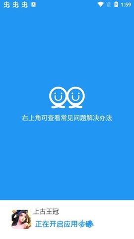 冷颜双开辅助器 9.2.1 安卓版 2