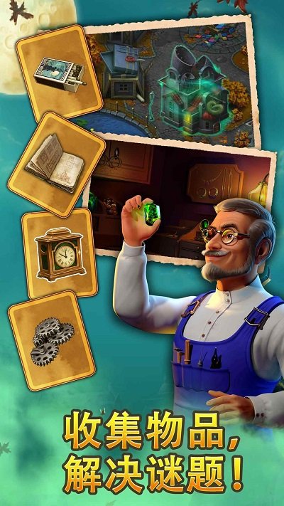 钟表匠趣味3 97.0.1 安卓版 2