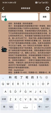 饥荒大典 1.5 手机版 2