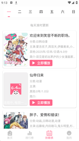 咖啡视频 4.0.0 安卓版 2