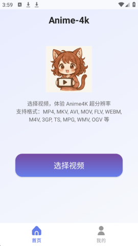 小喵Player 1.0.8 安卓版 0