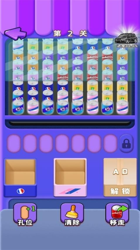 瓶盖收藏家 1.0.0 安卓版 2