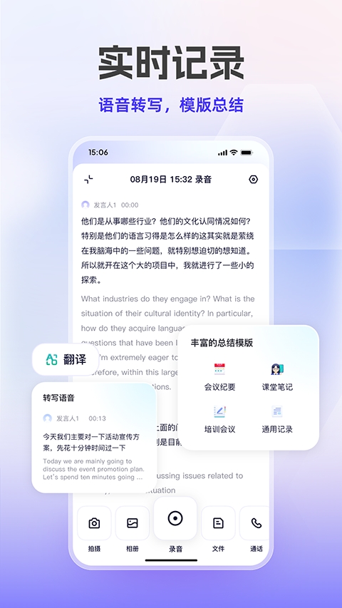 通义千问 3.60.2 最新版 2