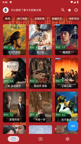 小脑斧影视 3.2.9 最新版 1