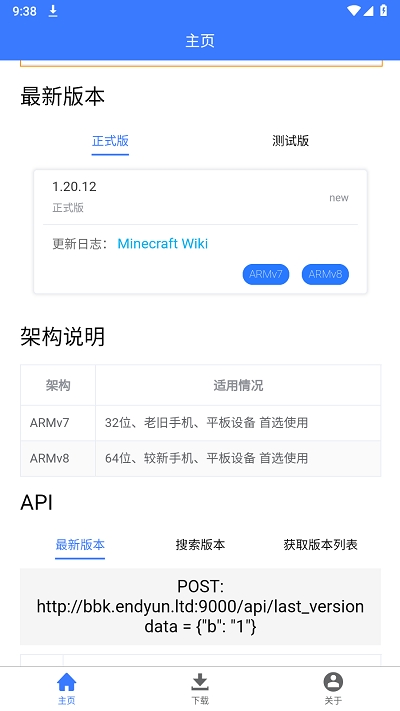 minecraft版本库 1.1.6 官方版 1