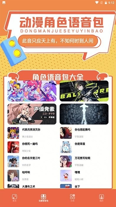 比熊漫画无广告 2.4.5 安卓版 1