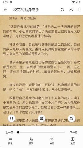 书海阁小说网 1017 安卓版 1