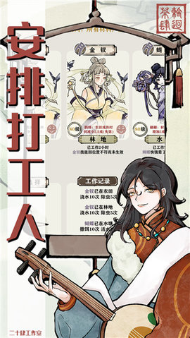 轮回茶肆 2.2.1 安卓版 1