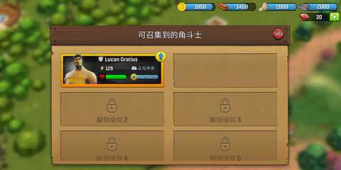角斗士英雄氏族战争中文版 3.07.51 最新版 0