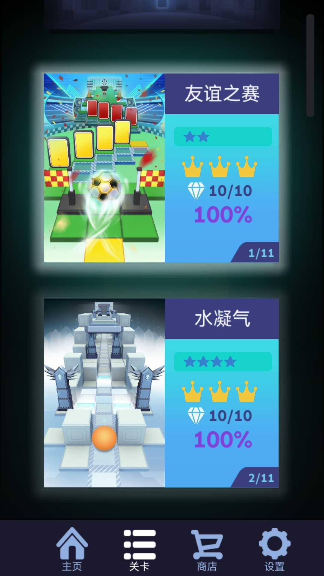滚动的天空RollingXtal v2.1.0 官方版 3