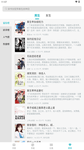 悦路小说 3.6.1 安卓版 1