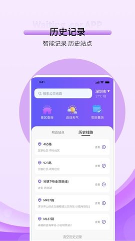 kmb巴士 1.0.4 官方版 1