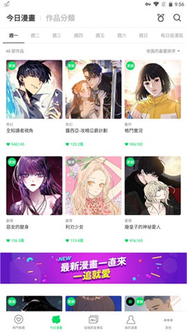 webtoon台版 2.29.0 安卓版 2