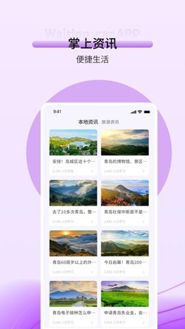 kmb巴士 1.0.4 官方版 3