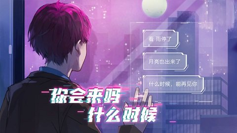 云端恋人 1.7 安卓版 2