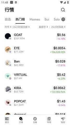 热钱包 6.160.0 最新版 3