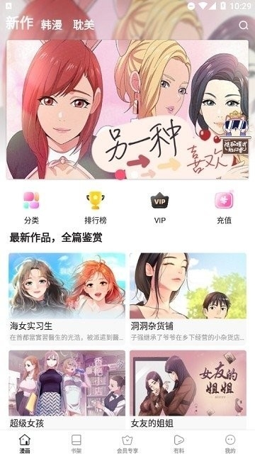 湿漫画 v1.2.5 安卓版 1