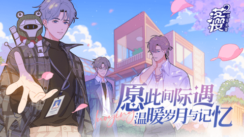 落樱2千乐之章 1.0.221 安卓版 3