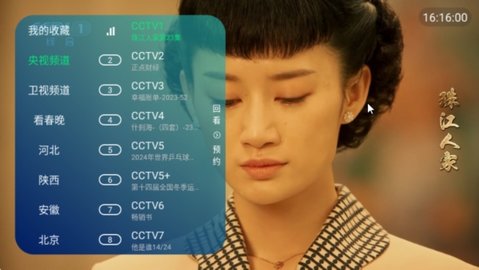 TVHub 10.1 安卓版 3