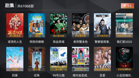 新菜鸟TV 8.1 最新版 1