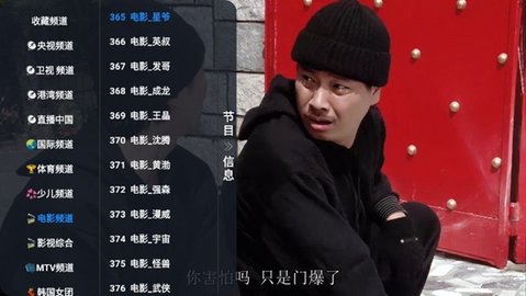 V3TV 3.0.36 最新版 2