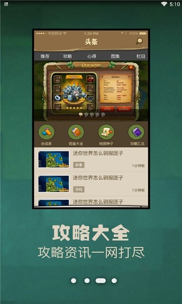 多玩迷你世界盒子 2.0.4 安卓版 1