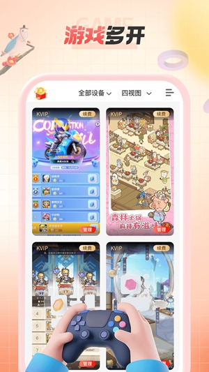 无休云 1.2.6 安卓版 2