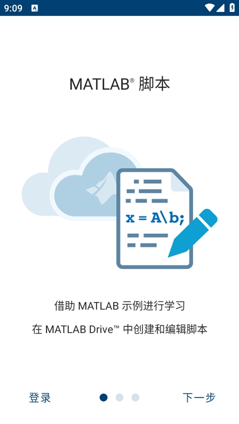 matlab v6.8.0 安卓版 0