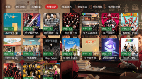 凡视TV 1 安卓版 1