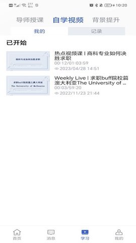 DBC职梦 2.0.1 手机版 3