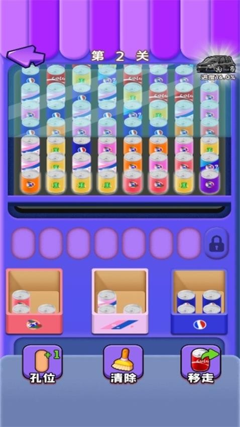 瓶盖收藏家 1.0.0 安卓版 3