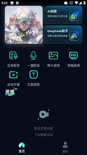 魅画ai 1.1.0 安卓版 2